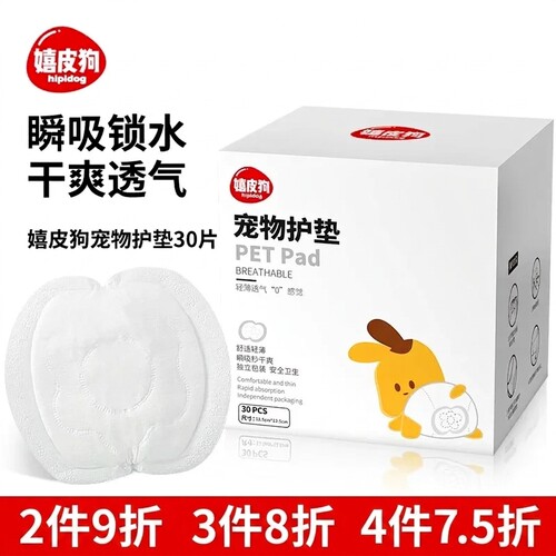 母狗狗经期护垫宠物泰迪生理期月经垫大姨妈金毛卫生巾尿垫尿片女
