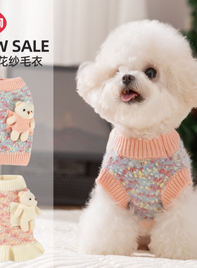 宠物保暖毛衣秋冬季小狗狗衣服新款约克夏比熊雪纳瑞小型幼犬猫咪