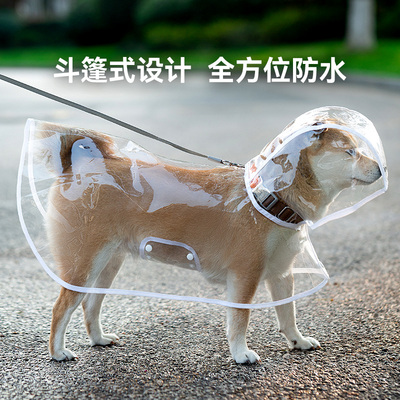 小狗狗雨衣泰迪比熊中型犬