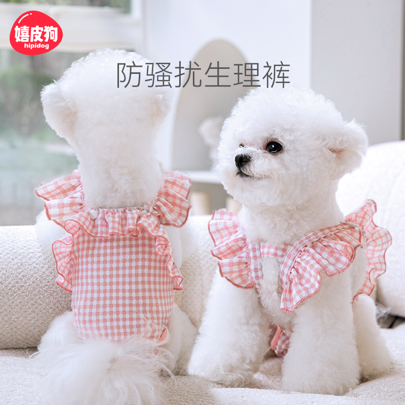 花边狗狗生理裤~经期也要美美~~