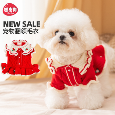 嬉皮狗新款宠物毛衣#小花刺绣款