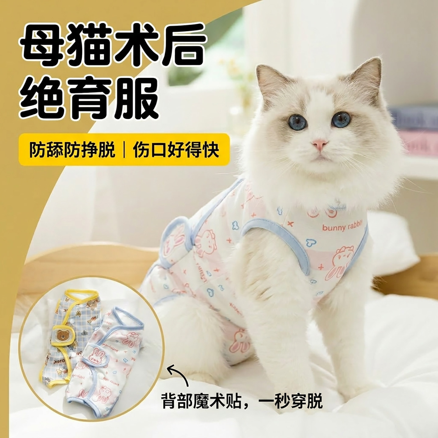 嬉皮狗母猫术后绝育服猫咪布偶公猫母猫猫幼猫手术衣服防掉毛薄款