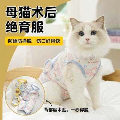 嬉皮狗猫咪术后绝育服防掉毛