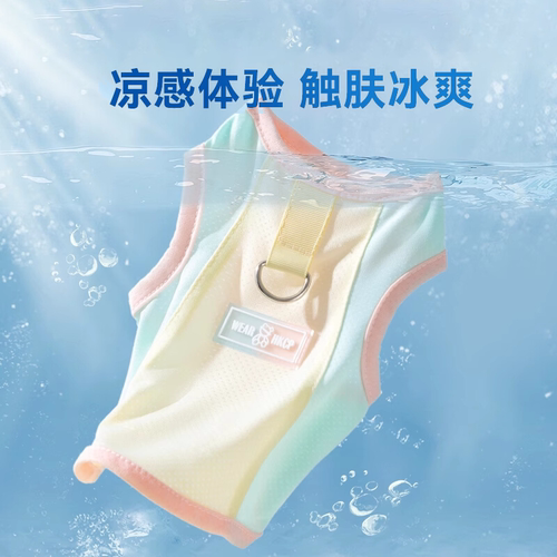 带牵引环宠物凉凉衣#夏日降温款