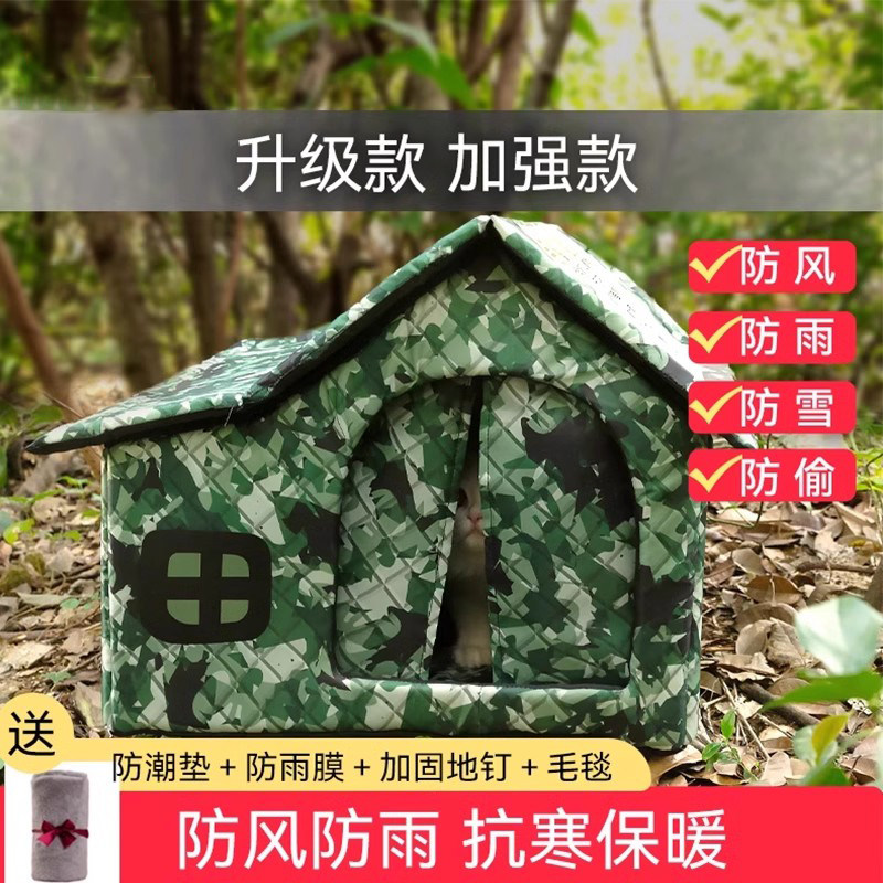 流浪猫户外窝过冬保温猫窝冬天保暖封闭式猫咪安全感窝冬季睡觉用