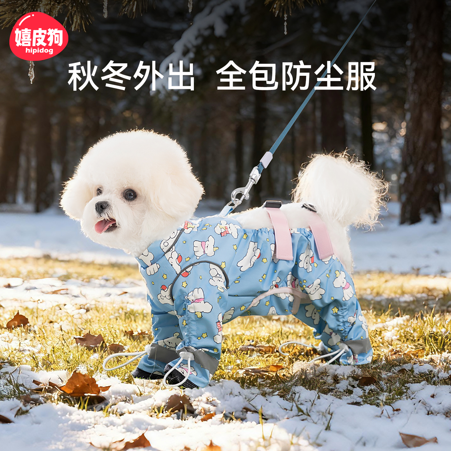 狗狗防尘裤全包护肚四脚全包裤泰迪比熊小型幼犬外出遛狗防脏神器