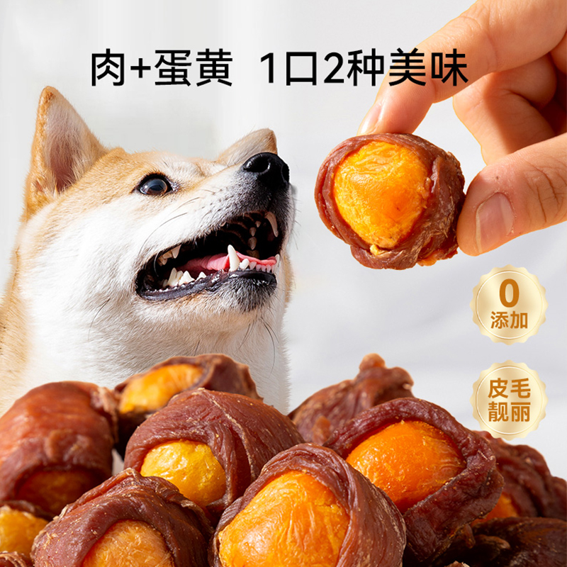 嬉皮狗宠物肉缠蛋黄100g
