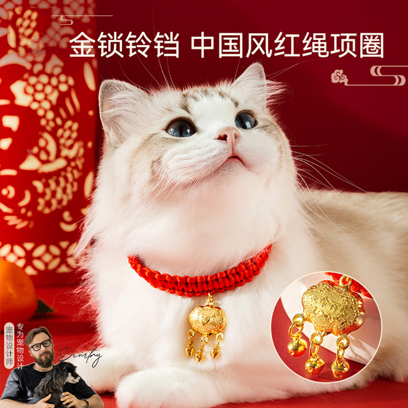 猫咪项圈项链小狗狗脖圈装饰品软脖圈猫饰品狗脖圈长命锁新年饰品,宠物/宠物食品及用品,挂饰/挂牌,淘宝优惠券,粉丝福利购,淘宝优惠卷