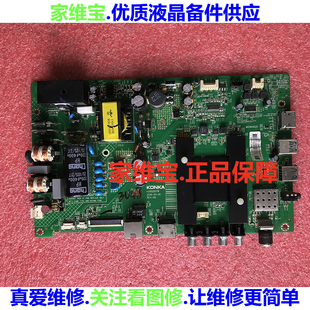 康佳 LED49M2600B 49U60 49M2600 电视主板 35020376 35021418