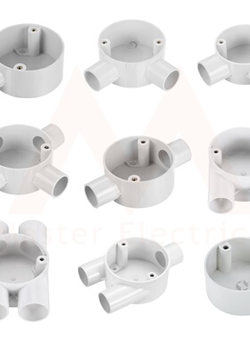 pvc司令盒箱圆形分线盒接线盒 灯头盒junction box 出口英标 澳标