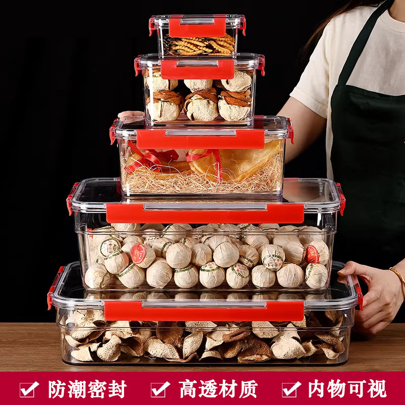 鱼胶海味密封盒虫草陈皮密封罐食品级塑料高透明可叠放防潮收纳盒