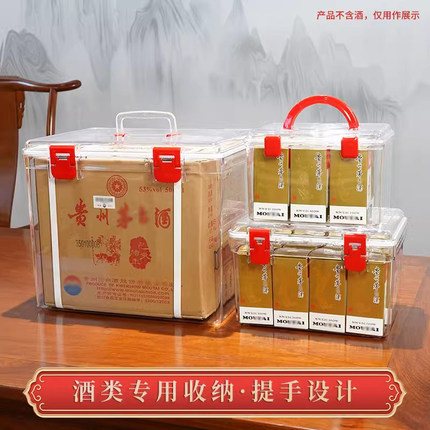 茅镇酒类防潮收纳箱带手提十二生肖储存专用箱飞天保存密封套件