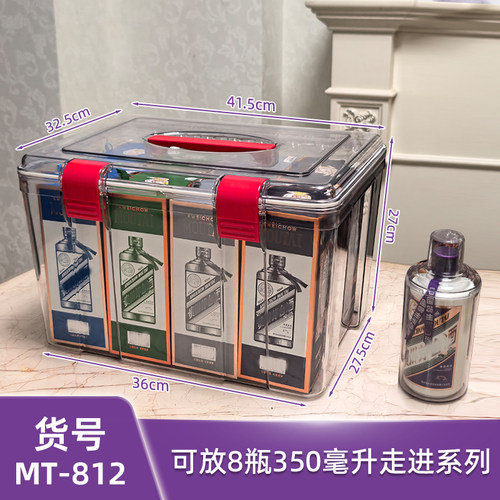 走进系列茅酒密封套件飞天收纳箱