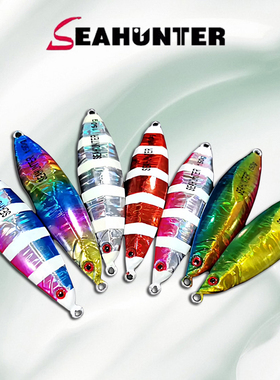 海上猎慢摇ST路亚铁板饵120G150G180G200G鳕鱼金枪章红SHOUT同款