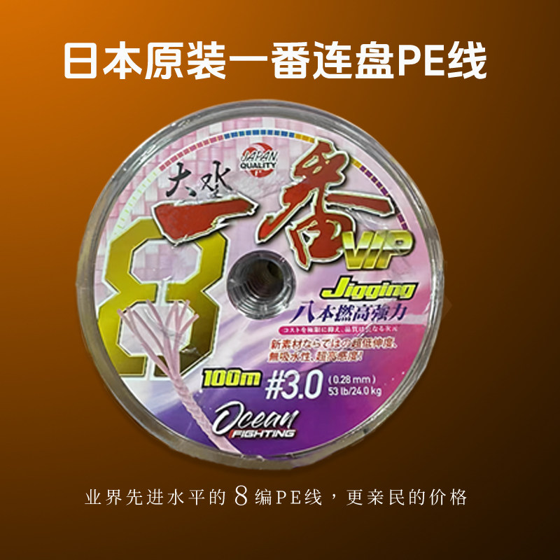 日本进口一番8编PE线海钓线
