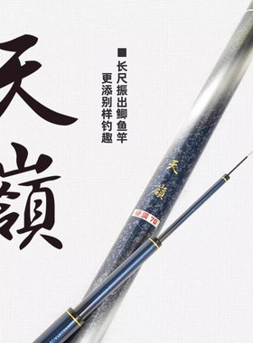 达亿瓦天领鲫竿天领鲫竿