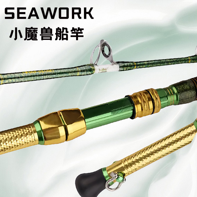 SEAWORK小魔兽铁板竿深海船钓