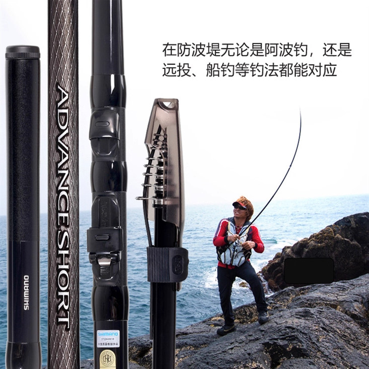 禧玛诺万能矶钓竿短节小矶杆
