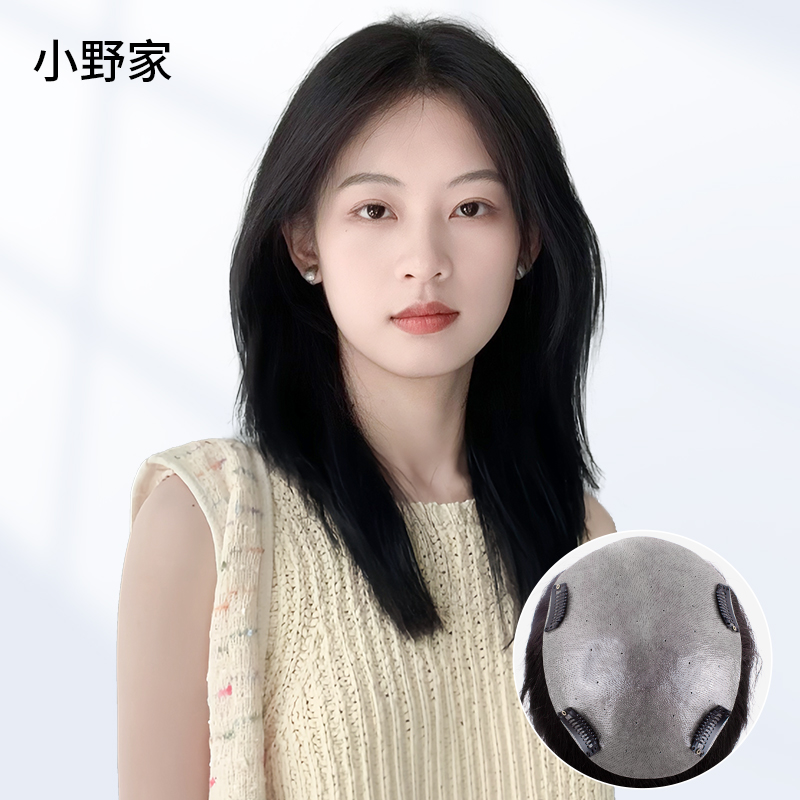 小野家生物膜假發(fā)片女真發(fā)增發(fā)量蓬松高顱頂補(bǔ)發(fā)片無痕隱形遮白發(fā)