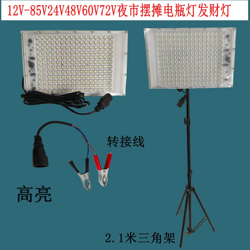 健宏12V-85V夜市灯好货便宜