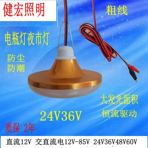 大发光面积健宏12V-85V地摊