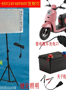 12V光源灯板12V-85V直流DC2835贴片12VLED灯泡600W电瓶灯地摊灯