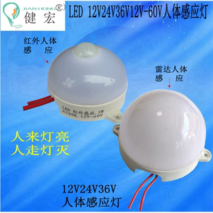 人体感应点光源过道LED吸顶灯智能红外线自动雷达楼道12V24V36V