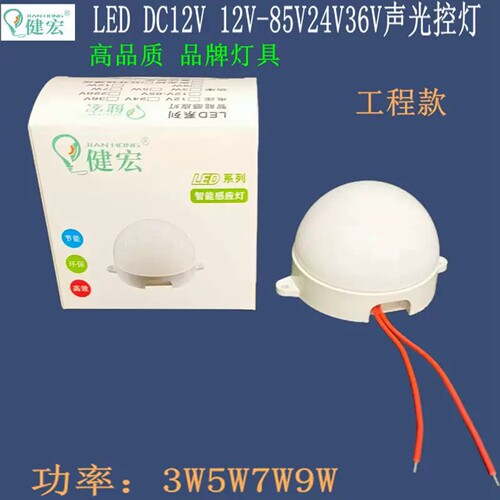 健宏12V-85V楼道节能直销价格