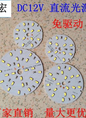 12V光源12V灯板12V直流DC5730贴片12VLED灯泡3W5W7W9W12W30W光源