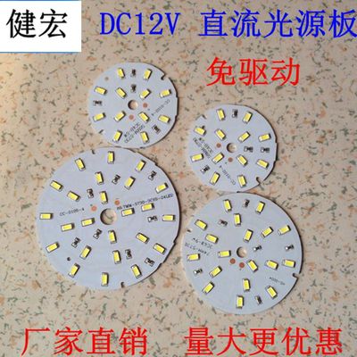 直流dc573012vled光源