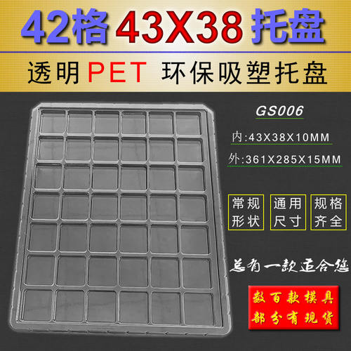 登德吸塑盒吸塑托盘全国发货