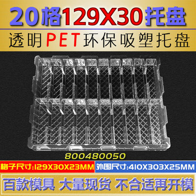 吸塑盒吸塑托盘塑料盒塑料托盘