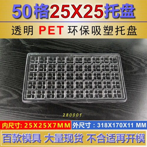 登德吸塑盒吸塑托盘塑料托盘PET