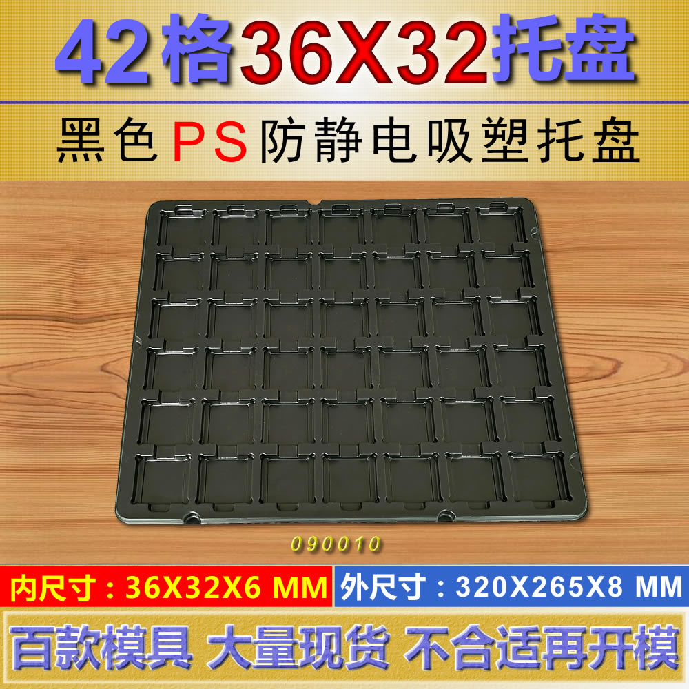 吸塑盒吸塑托盘塑料盒塑料托盘