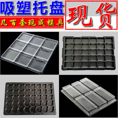 吸塑盒吸塑托盘塑料盒塑料托盘