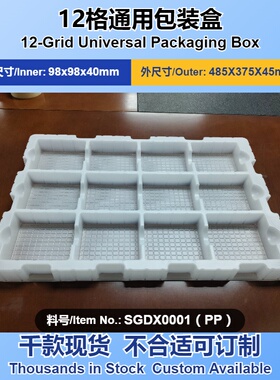 10格黑色PS防静电吸塑盒长259宽74深21MM东莞厂家直供支持D制批发