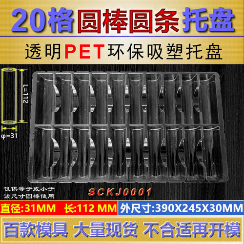 登德圆棒吸塑盒五金吸塑