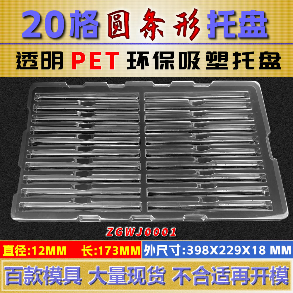登德吸塑托盘吸塑盒塑料托盘