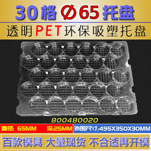 厂价直销吸塑盒登德挥泪大甩卖