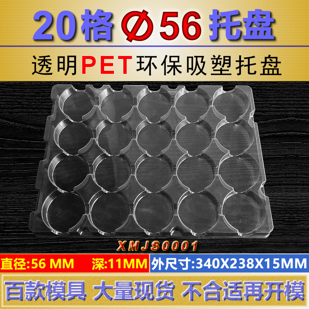 登德吸塑盒工厂直销当天发货