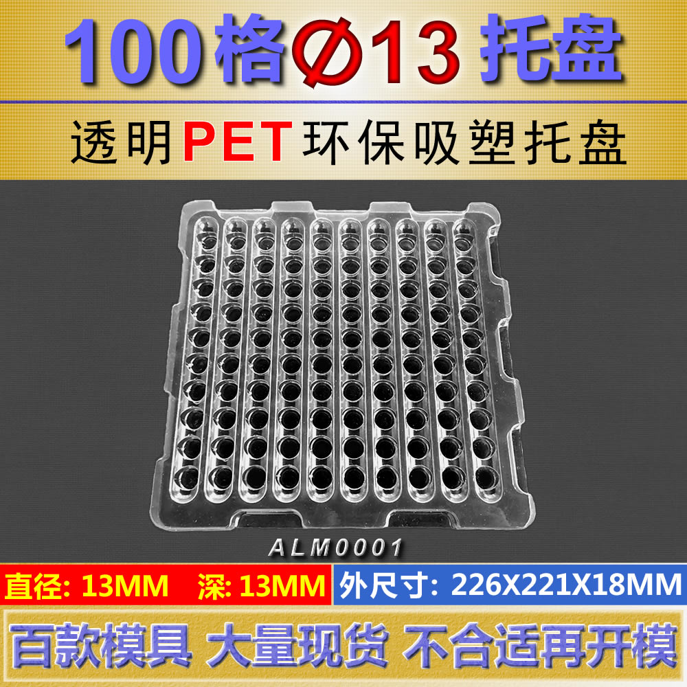 100格圆形商用打包盒透明环保一次性塑料包装周转吸塑盘加工定制