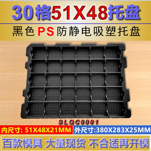 登德五金吸塑塑料盒吸塑托盘