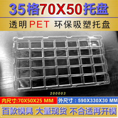 吸塑托盘吸塑盒塑料盒塑料托盘