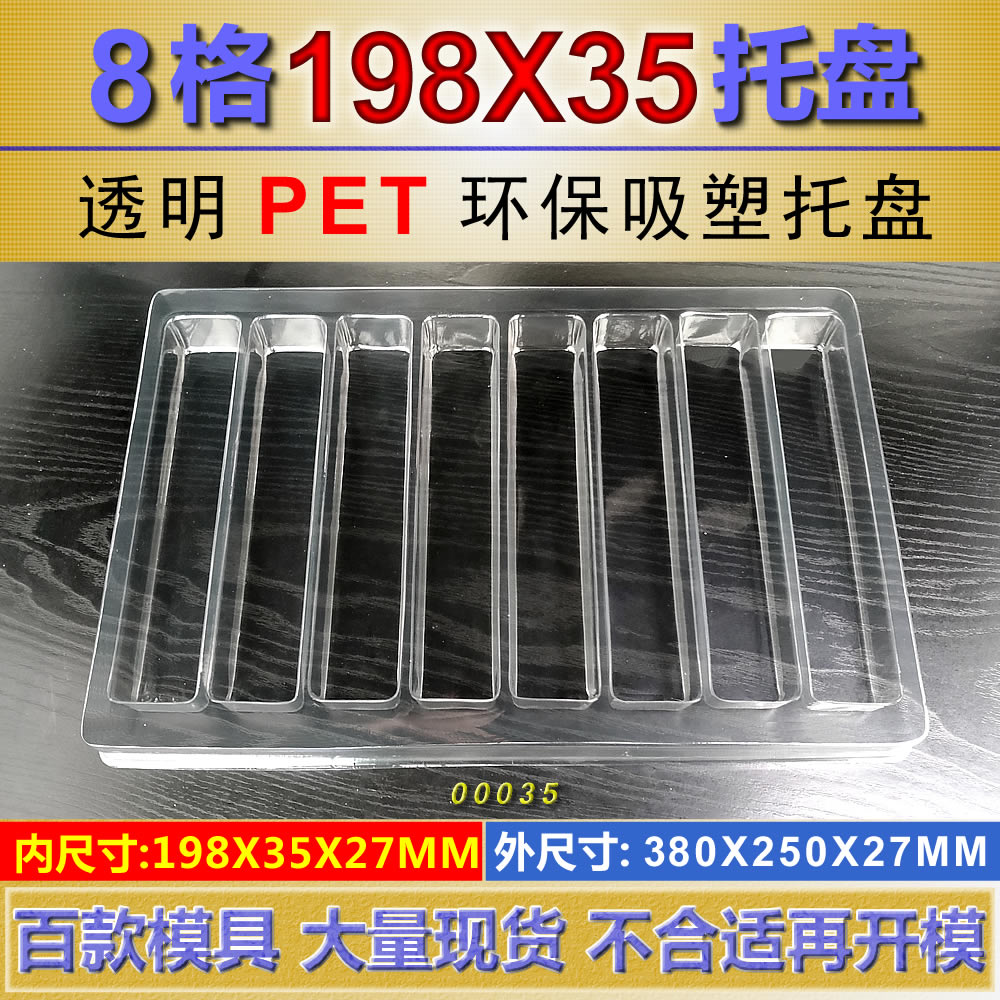 登德吸塑盒吸塑托盘五金托盘