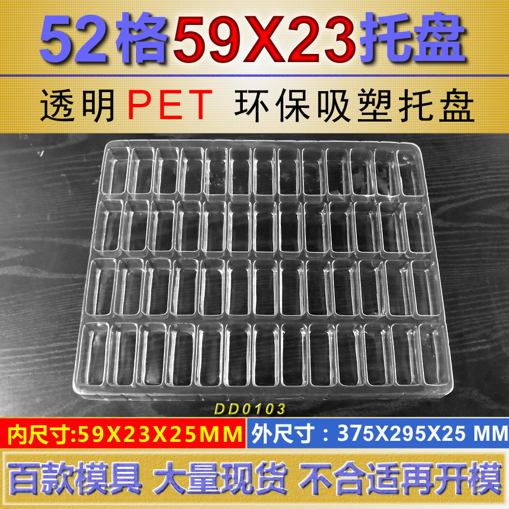 吸塑盒吸塑托盘登德塑料托盘