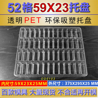 吸塑盒吸塑托盘登德塑料托盘
