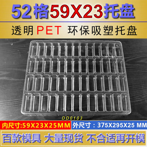 吸塑盒吸塑托盘登德塑料托盘