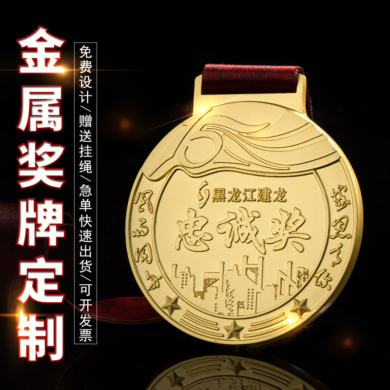 定做马拉松金属奖牌运动会荣誉金银铜奖章活动纪念品徽章挂牌定制