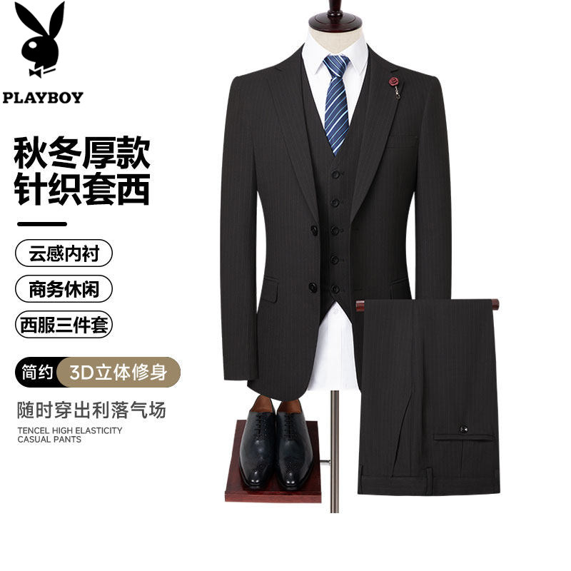 花花公子黑色条纹西服三件套男新郎结婚商务职业西装伴郎礼服套装