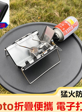 ST320平替卡式炉户外露营登山防风黑蜘蛛炉猛火气炉折叠便携丁烷